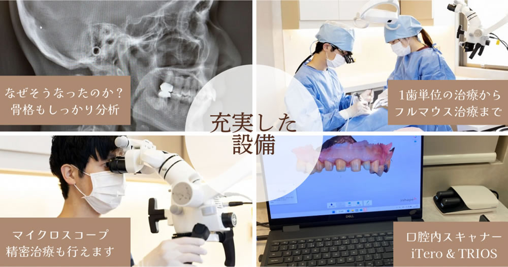 最新設備を完備