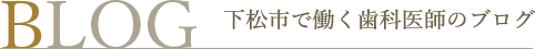 BLOG